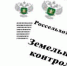 Засорил поле ветками - Россельхознадзор