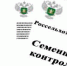 Саженцы без документов - Россельхознадзор