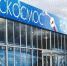 «Роскосмос» добился существенной прибавки из бюджета в 2017 году - ИА KurskCity