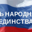 В полдень 4 ноября в центре Курска состоится митинг - Курские Известия
