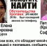 В Курске пропали 28-летняя мама с 6-летней дочкой (ФОТО) - Друг для Друга