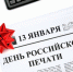 Курск. Коллектив газеты «Друг для друга» отмечен наградами - Друг для Друга