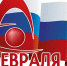 Поздравляем с Днём науки! - ЮЗГУ