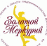 «Золотой Меркурий» по итогам 2016 года - ТПП