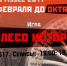 Курская галерея проводит «Ночь в музее» - Друг для Друга