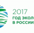 В Курской области пройдёт очередная экоакция - Курские Известия
