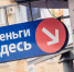 От получки до получки: кто чаще всего берет микрозаймы - Vkurske.Com