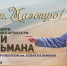 Курск. Филармония приглашает на концерт памяти Ильи Кальмана - Друг для Друга