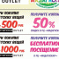 Развлекательный шопинг с Terranova Outlet - Курские Известия