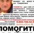 В Курске пропал нуждающийся в медицинской помощи мужчина (ФОТО) - Друг для Друга
