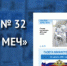 Миссия выполнима, или Дипломаты в погонах - УМВД Курской области