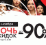 Спешите на ночь скидок в «Европу»! - Курские Известия