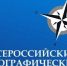 Георгафический диктант в Курске состоится уже в это воскресенье - ИА KurskCity