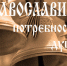 Неделя о блудном сыне. Собор новомучеников и исповедников Церкви Русской - Курская епархия