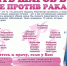 Статья по онкологии - ОБУЗ Курская ЦРБ