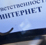 Курянин получил срок за возбуждение ненависти и вражды в соцсетях - Курские Известия