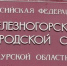 25-летний курянин отправится в колонию за экстремизм и нападение на таксиста - Друг для Друга
