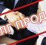 Переуступать долги будет нельзя - Союз предпринимателей