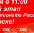 Регистрация на Пятый этап Открытого Чемпионата России в Курске (15.04.2018) - Лига настольного хоккея