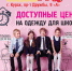Где в Курске недорогая школьная форма? - Курские Известия