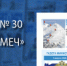 Достать рукой до неба - УМВД Курской области