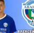 Курский «Авангард» заявил 15-летнего игрока - Курские Известия