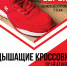 В Quiksilver – уникальные дышащие кроссовки - Курские Известия