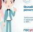 Государственная регистрация брака через Госуслуги - ЗАГС