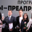 Во Дворце молодежи прошло итоговое мероприятие программы «Ты – предприниматель» - Комитет по делам молодежи и туризму