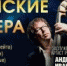 25 января курян порадуют Гала-концертом «Крещенские вечера» - ИА KurskCity