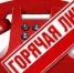 В Курске открыли «горячую линию» по вопросам трудового законодательства - Курские Известия