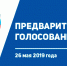 Льговчане активно подают заявления на участие в предварительном голосовании - Единая Россия