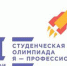 18 курян стали дипломантами олимпиады «Я – профессионал» - Курская правда