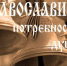 Преподобная Мария Египетская (Выпуск от 11.04.2019 г.) - Курская епархия