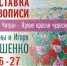 В Курске откроется выставка живописи «Дивья Читра» – Яркие краски чудесного мира» - ИА KurskCity