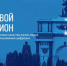 СЭФ-2019 приглашает молодых программистов и IT-специалистов поучаствовать в конкурсе «Цифровое волонтерство» - Курская правда