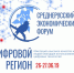 СЭФ-2019 приглашает принять участие в конкурсе молодых программистов «Цифровое волонтерство» - Администрация Курской области