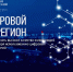 Приглашаем на конкурс «Цифровое волонтерство» молодых программистов - Комитет по делам молодежи и туризму