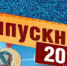 Бал медалистов в Курске — прямая трансляция - 46tv.Ru
