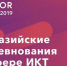 Начались Евразийские соревнования в сфере ИКТ Huawei Honor Cup 2019 - Комитет по делам молодежи и туризму