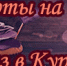 Курянин задолжал банку 9 млн рублей - ИА KurskCity