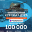 Открыта регистрация на компьютерный фестиваль «Курская Дуга» - Администрация Курской области