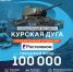 Стартовала регистрация на компьютерный фестиваль «Курская Дуга» - Комитет по делам молодежи и туризму