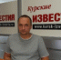 «Дорожный санитар» обвинил «Курский Бомондъ» и «Подслушано Курск» в клевете - Курские Известия