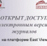 ОТКРЫТ ДОСТУП К ЭЛЕКТРОННЫМ ВЕРСИЯМ МЕДИЦИНСКИХ ЖУРНАЛОВ - КГМУ