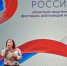 В Курске пройдёт фестиваль работающей молодёжи - Курские Известия