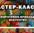 Юные куряне отправились в «Весёлый мульт-круиз» - Курские Известия