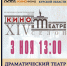 Курянам покажут семейную комедию «Подкидыш» - Курская правда