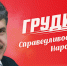 Прекратить преследования П.Н. Грудинина и руководителей-коммунистов. Обращение Председателя ЦК КПРФ Г.А. Зюганова - КПРФ