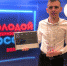Курянин в числе лучших молодых предпринимателей России - Администрация Курской области